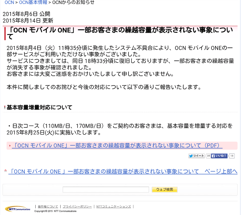 Ocn 110mb 繰り越し 118537Ocn 110mb 繰り越し Gambarsaef8n
