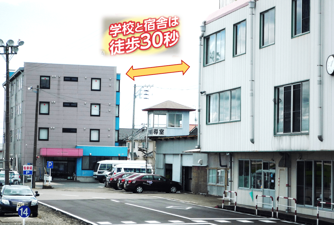 白根中央自動車学校 合宿免許 免許でエース合宿免許 免許でエース