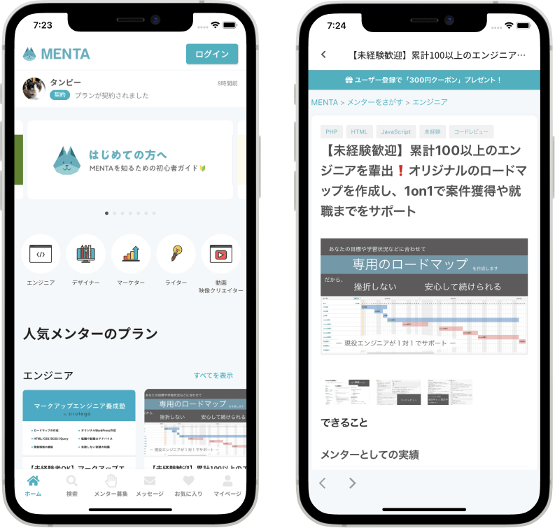 Python高速化に詳しい方を探しています！ MENTA