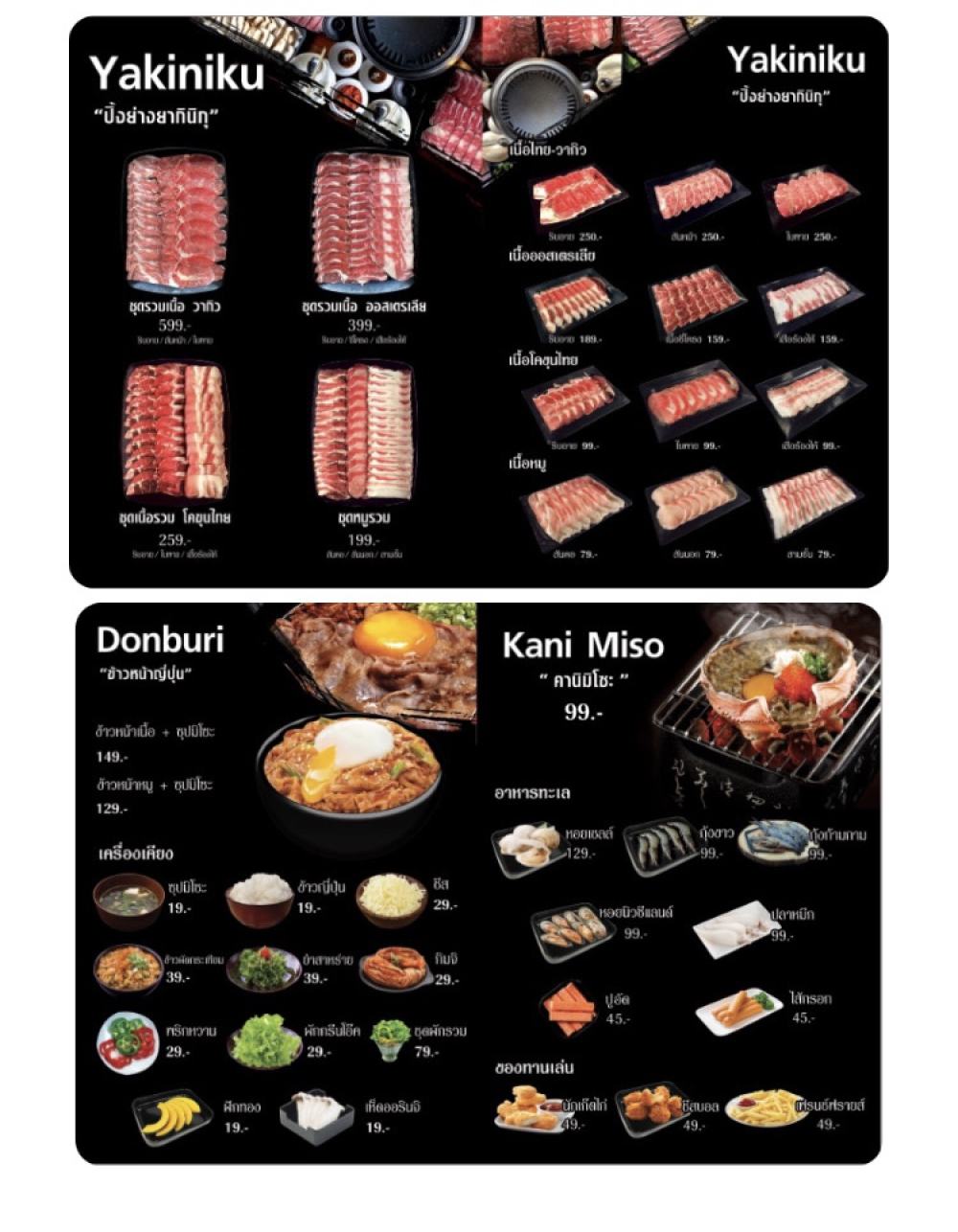 ฉำฉา คาเฟ่ Chamcha Cafe Phichit Smart Menu เมนูออนไลน์สแกนดูได้ไม่