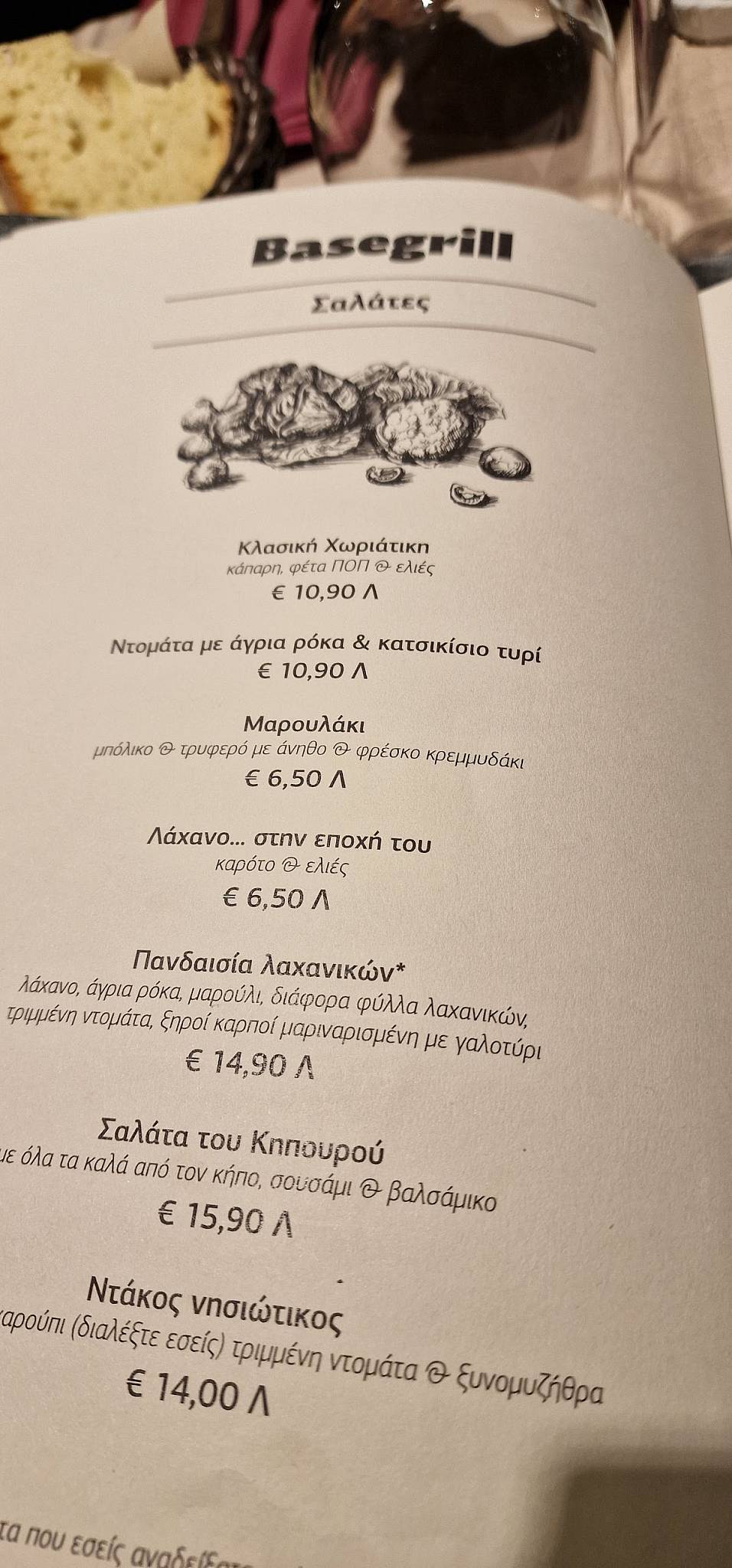 Menu at Basegrill Athens, Peristeri