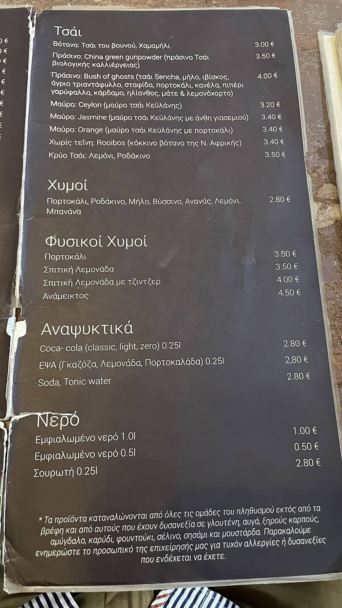 Menu at Trochalia, Marousi