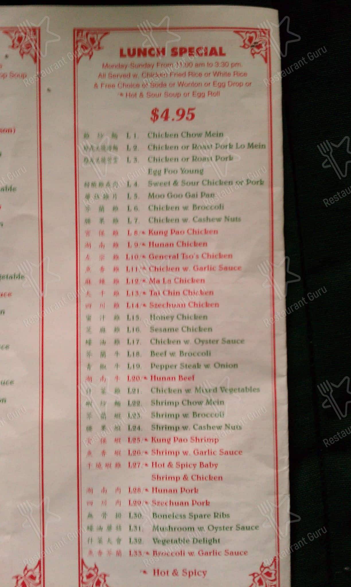Menu at Fortune House Restaurant, Signal Mountain