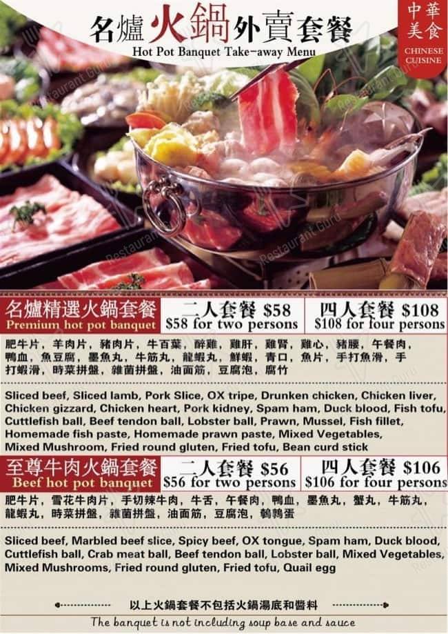 Menu at Famous Hot Pot restaurant, Footscray