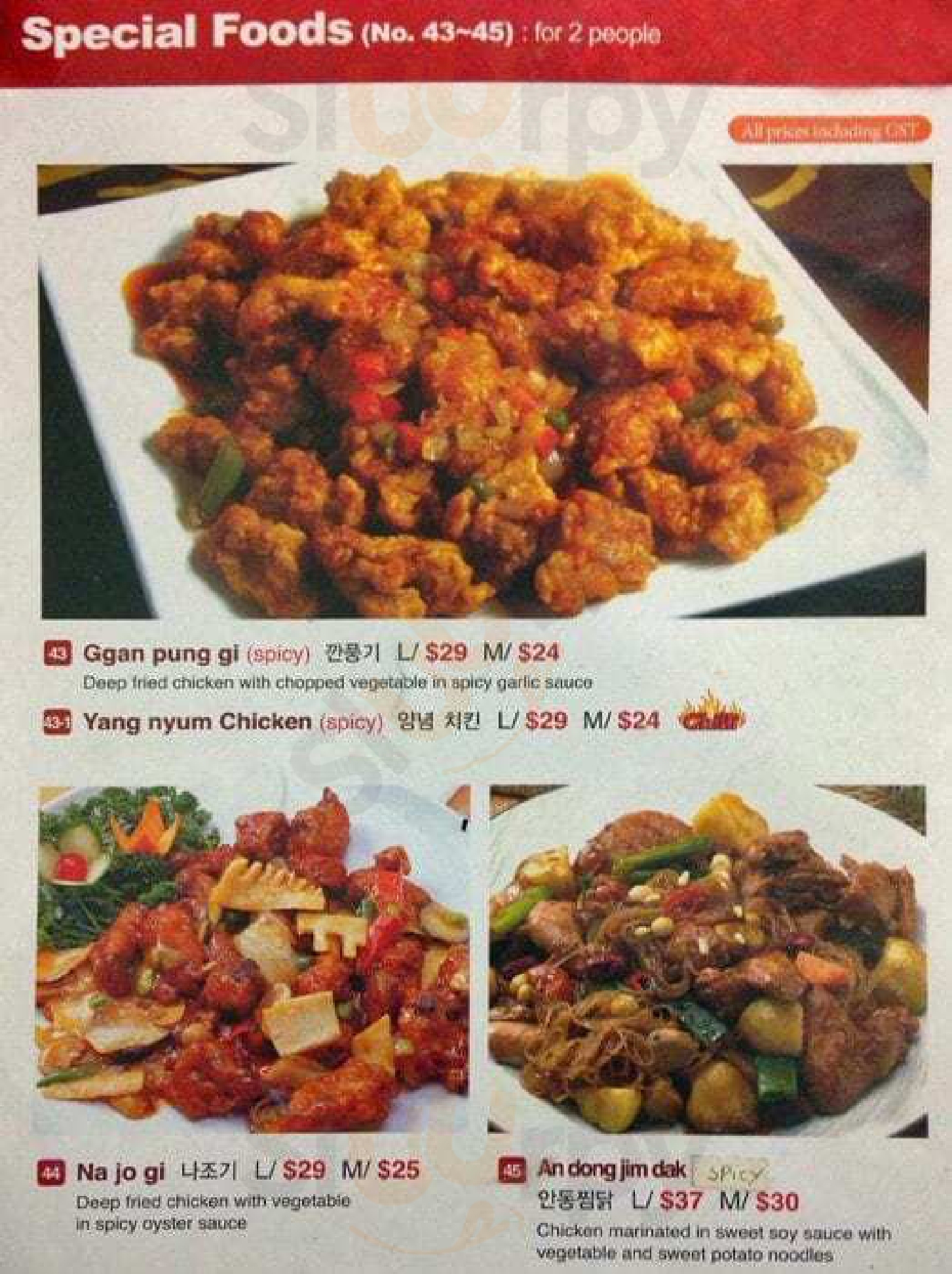 Clayton Korean Bbq Restaurant menù, Clayton Main Menu Sluurpy