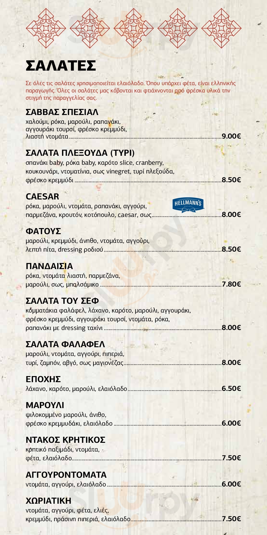 Dimitris And Savvas Of Athens menù, Αθήνα Main Menu Sluurpy