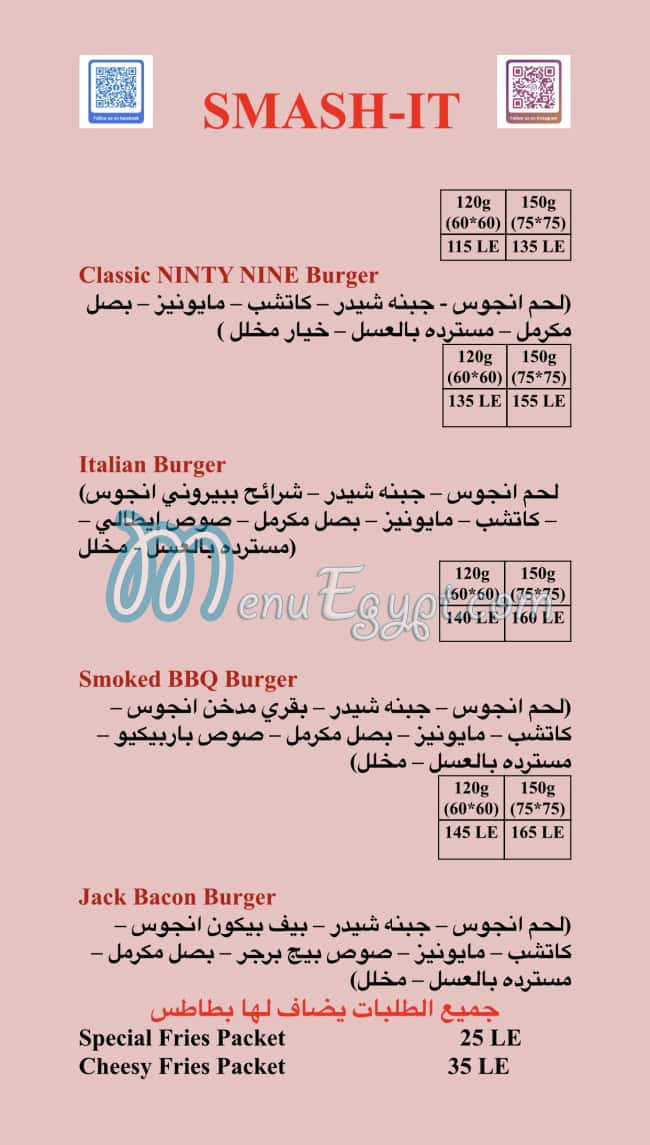 Menu delivery hotline Smash it منيو ورقم مطعم سماش ات Egypt