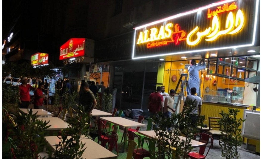 Al Ras Cafeteria Restaurant, Al Nahda, Sharjah Menupages.ae