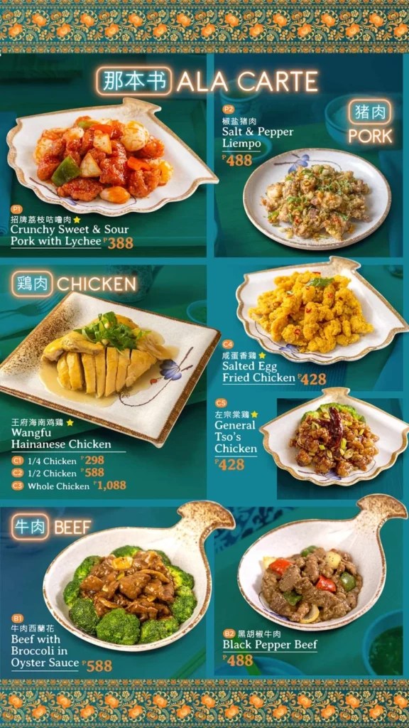WANGFU MENU PHILIPPINES & UPDATED PRICES 2024