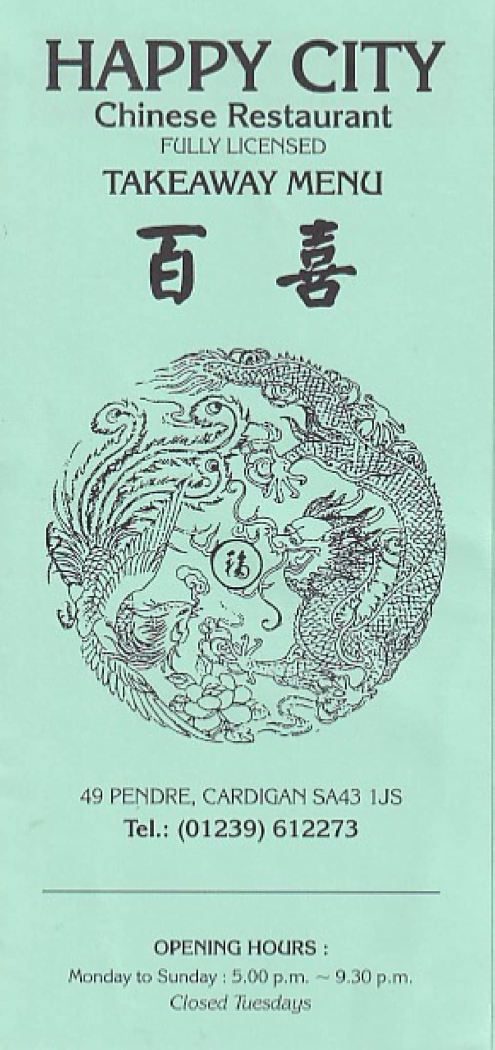 The copper pot Cardigan's full menu online