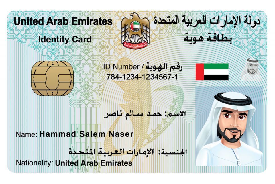 UAE Residence Visa meraadvisoryservices