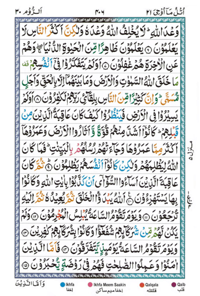 Surah Ar Rum Meri Web