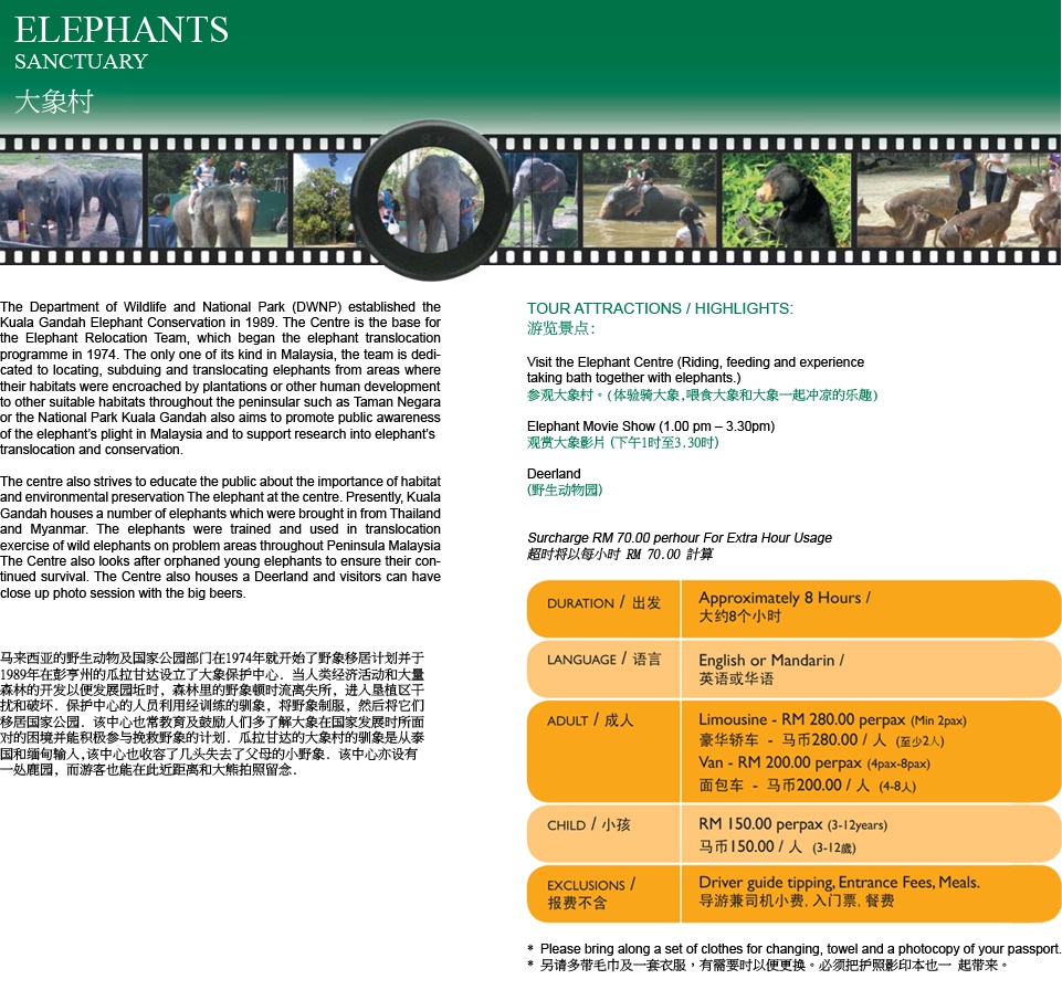 Kuala Gandah Elephant Sanctuary Merryworld Holidays & Limousine Sdn Bhd