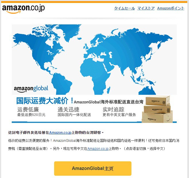 [網購] amazon.jp 直送台灣，快又便利 米薩克