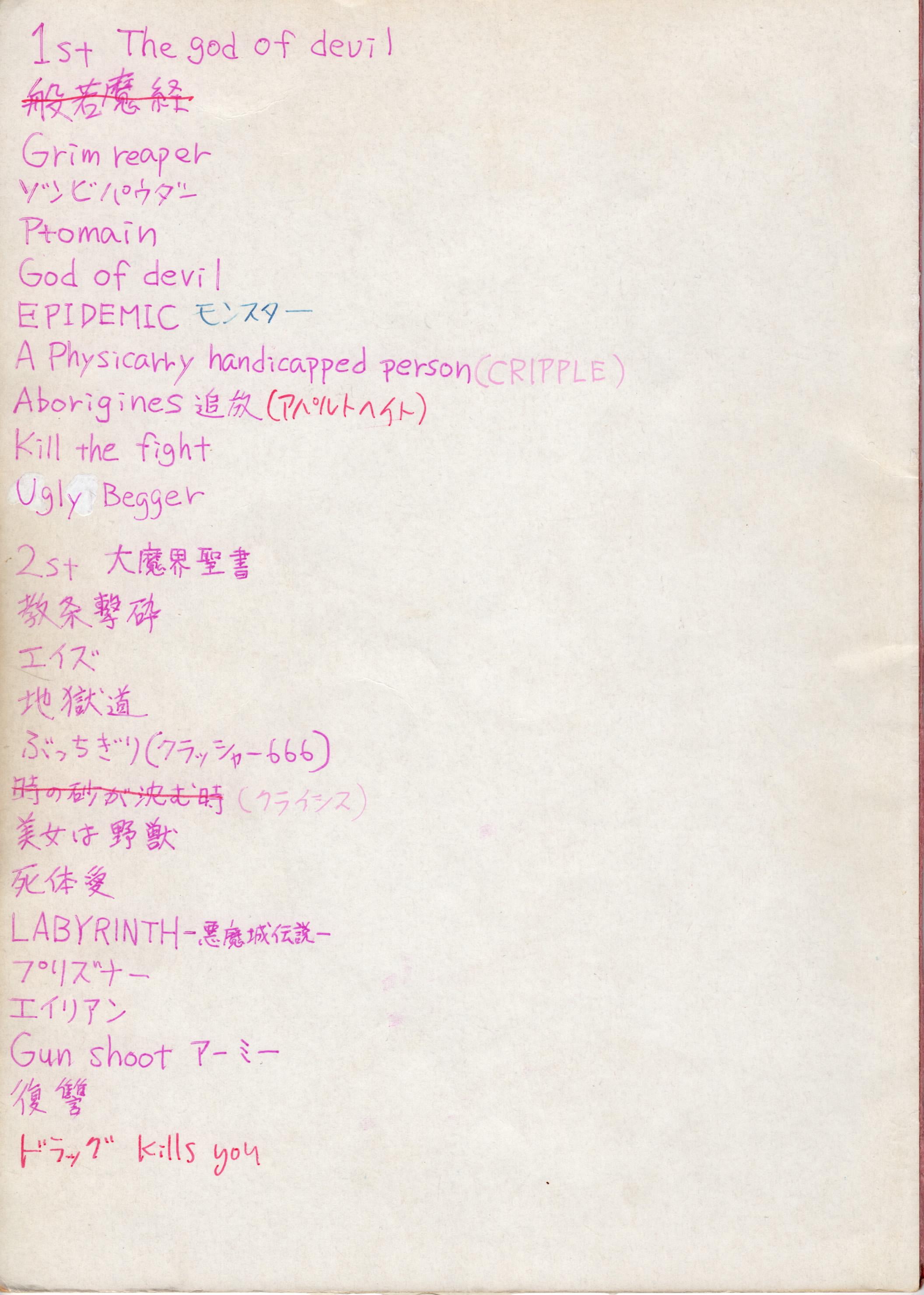 美女と野獣 アニメ 歌詞 432218美女と野獣 曲 アニメ 歌詞