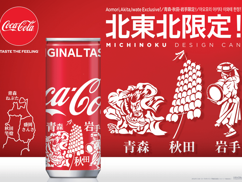 CocaCola launches new can to celebrate Japanese festivals The Metal