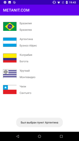 Android studio recyclerview обработка нажатий