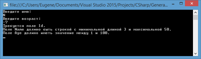 Валидация модели C
