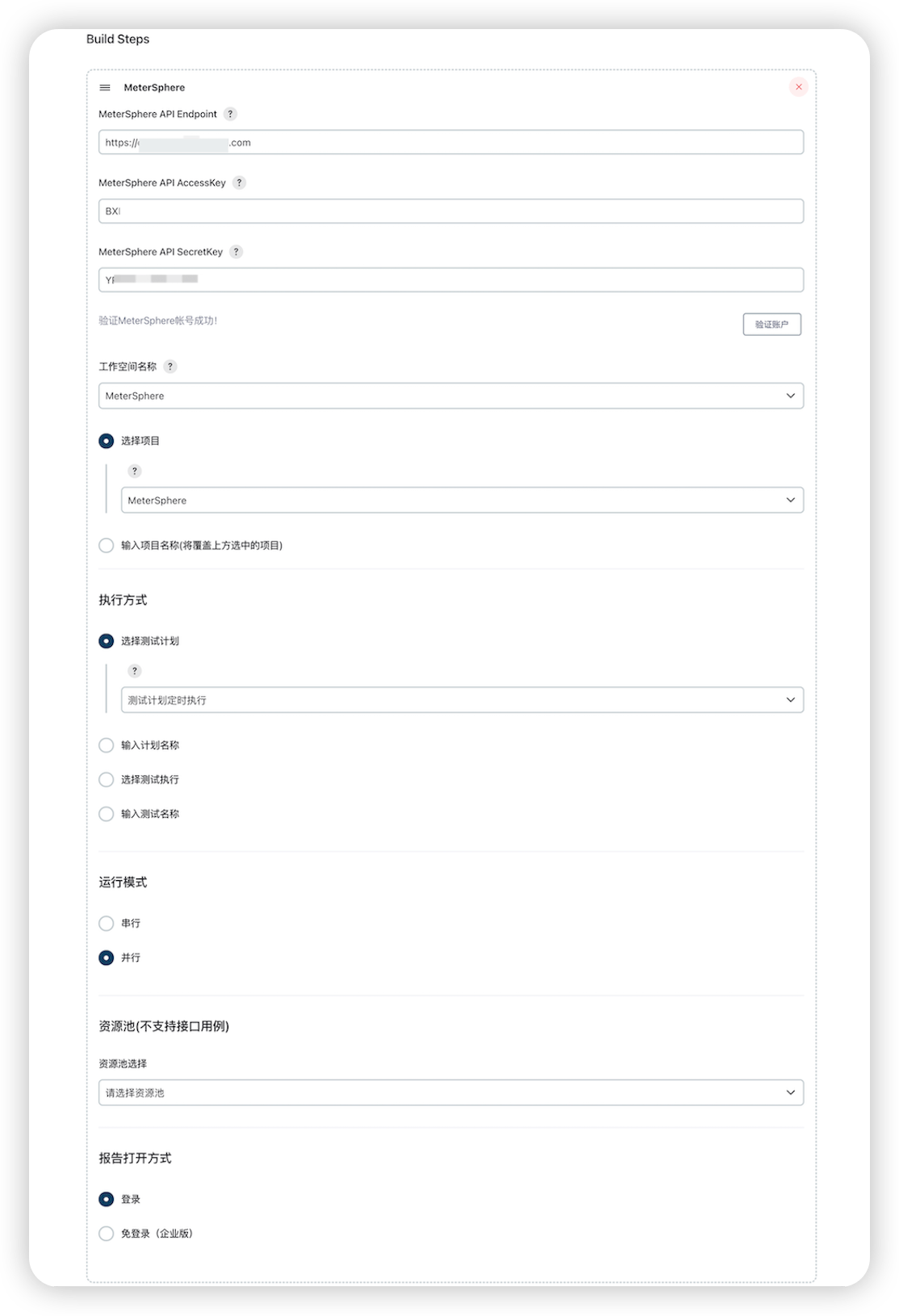 Jenkins plugin MeterSphere 文档
