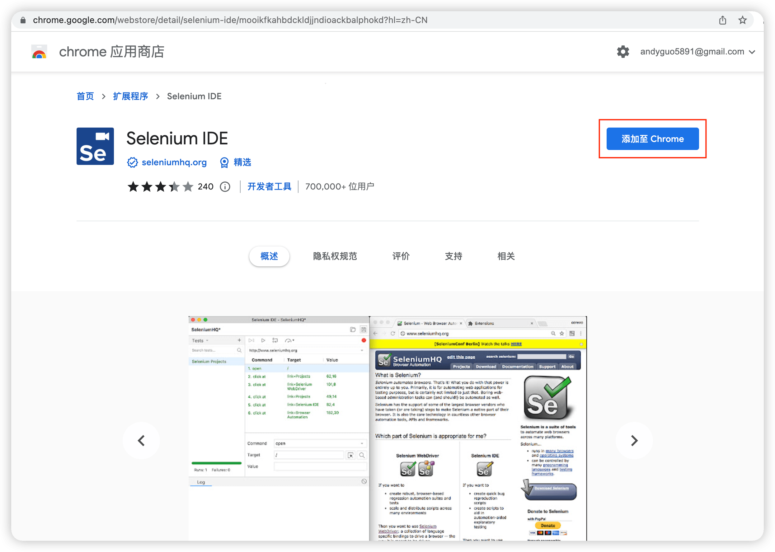 Selenium ide plugin MeterSphere 文档