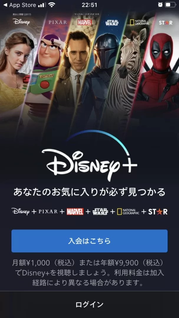 ディズニープラスのアカウント共有のやり方、家族とできない？ めざBlog