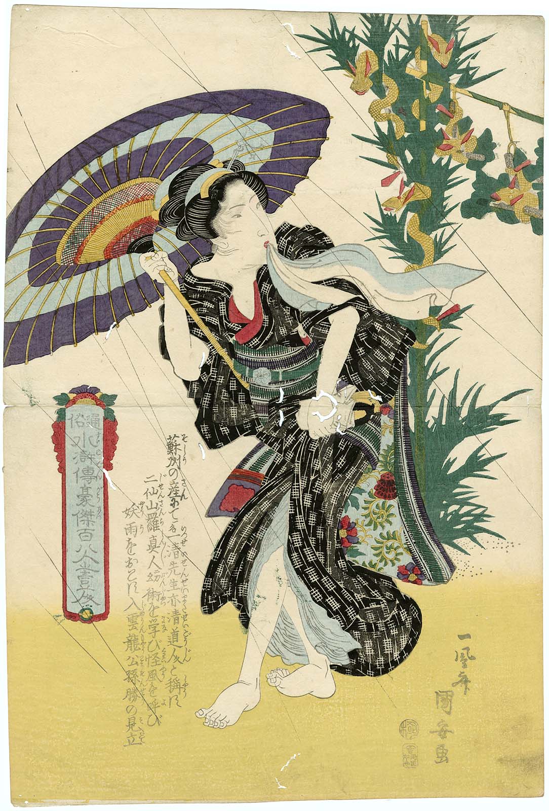 Parody of Gongsun Sheng, the Dragon in the Clouds