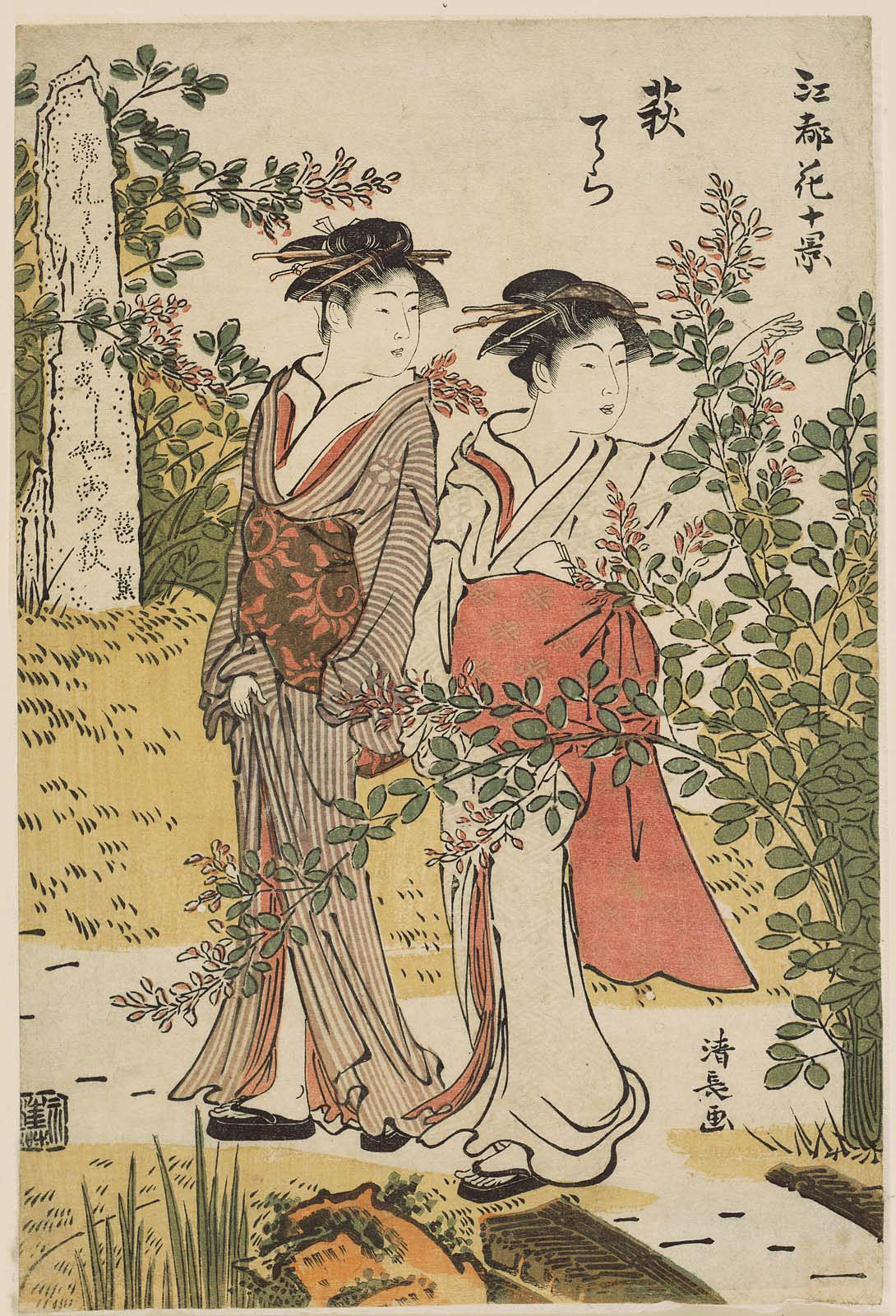 Hagidera, from the series Ten Views of the Flowers of Edo (Edo hana