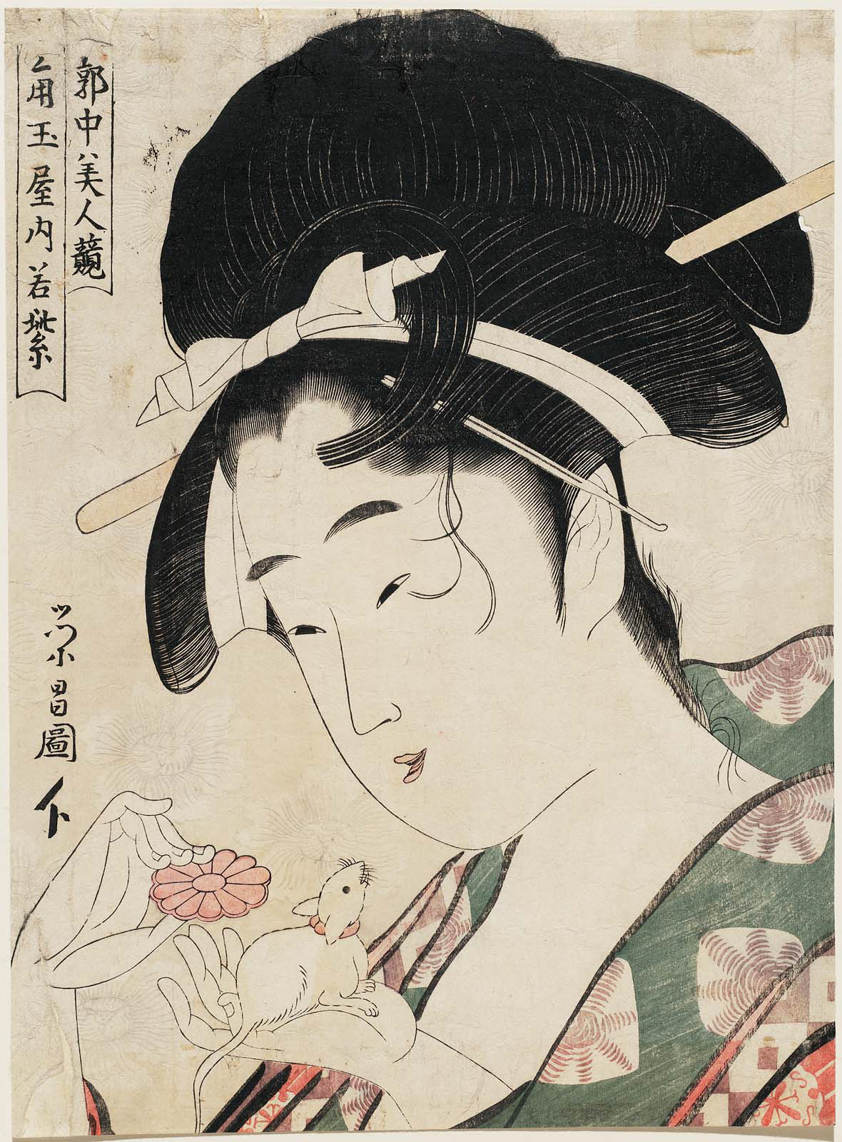 Wakamurasaki of the KadoTamaya, from the series Contest of Beauties of