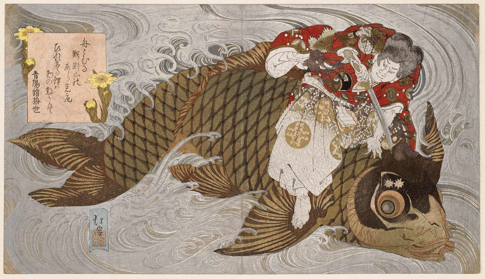 Oniwakamaru and the Giant Carp Museum of Fine Arts, Boston