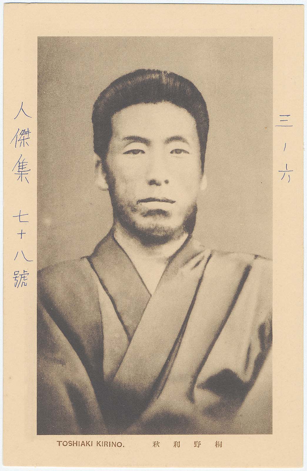 Kirino Toshiaki Museum of Fine Arts, Boston