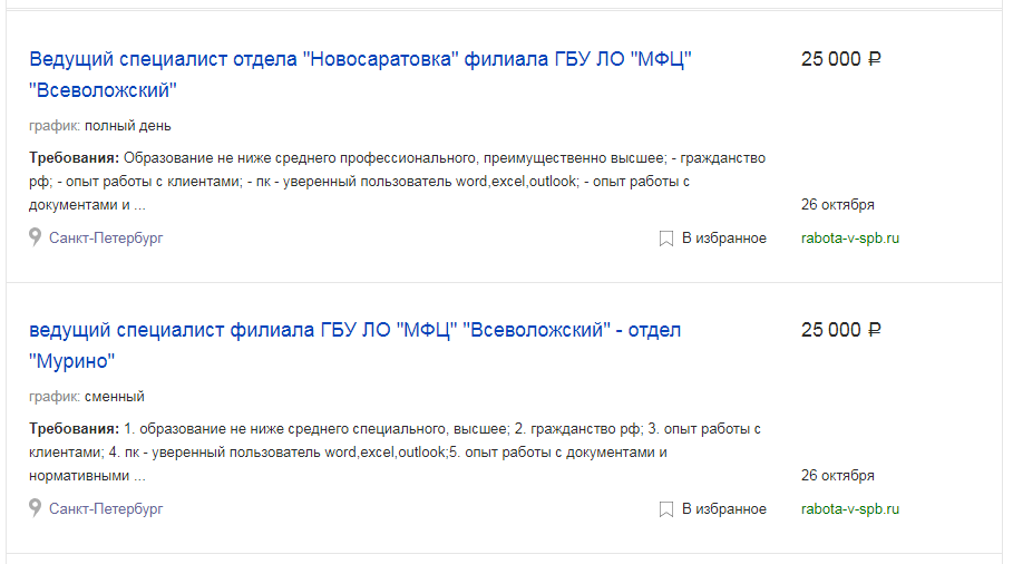 О вакансиях МФЦ "Мои документы" и особенностях работы в МФЦ