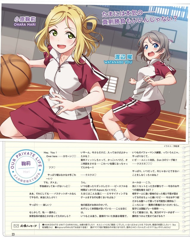 [번역]지스 7월 마리 (러브라이브 선샤인)