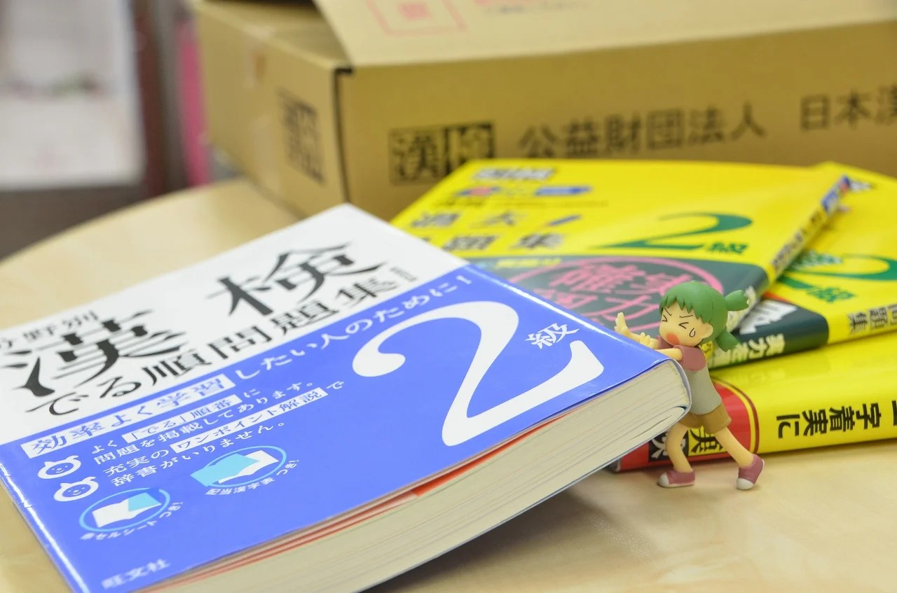 漢字検定問題集 おススメ２選 名学館小牧新町校 小牧市の個別指導学習塾