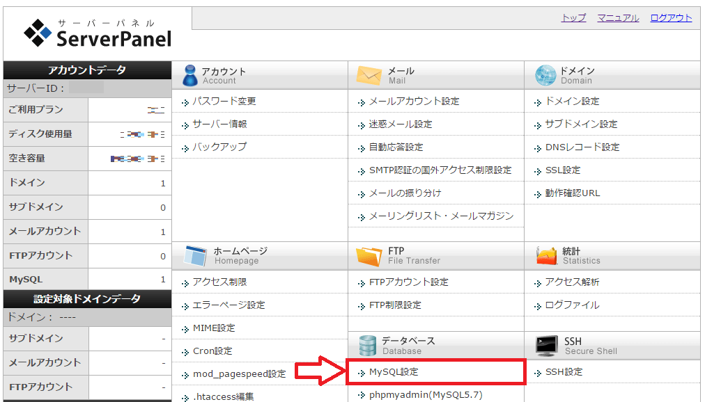 さくらインターネットからエックスサーバーへ引っ越しする方法〔2017年5月版〕 100メガ