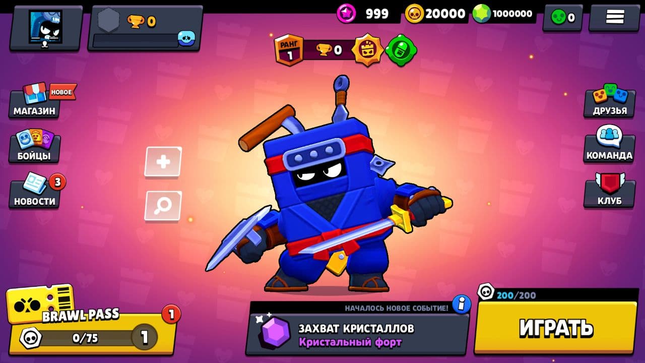 Взлом Brawl Stars