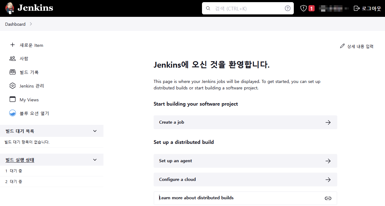 [Jenkins] docker를 사용한 Jenkins 구성 Warehouse