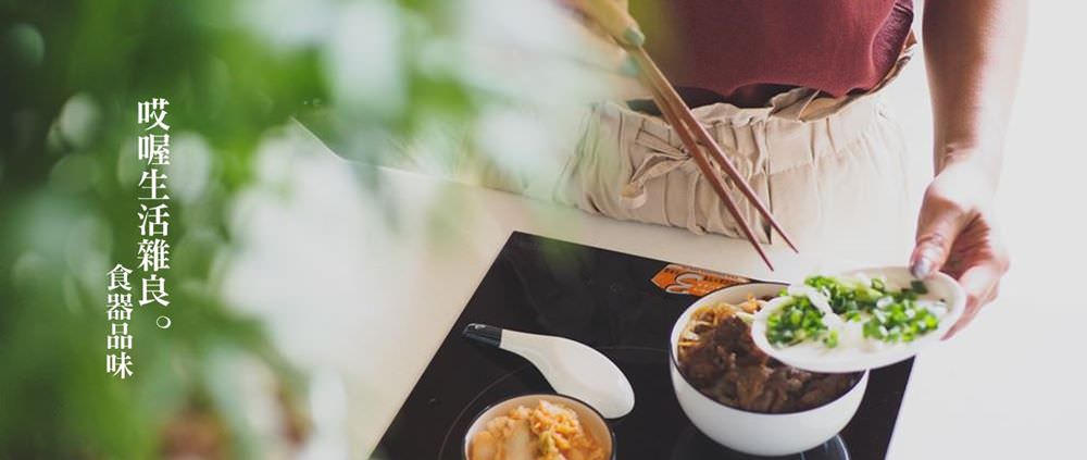 哎喔生活雜良 LINKIFE 日式食器 日式器皿 日式碗 日式餐具 白色 純白 食器品味 生活品味 家飾 餐廚 餐桌 食譜 美味 經典 復刻 ADDONS 妙妙屋 妙麻 白瓷系列 經典勾邊簡約小飯碗小湯匙醬料碟