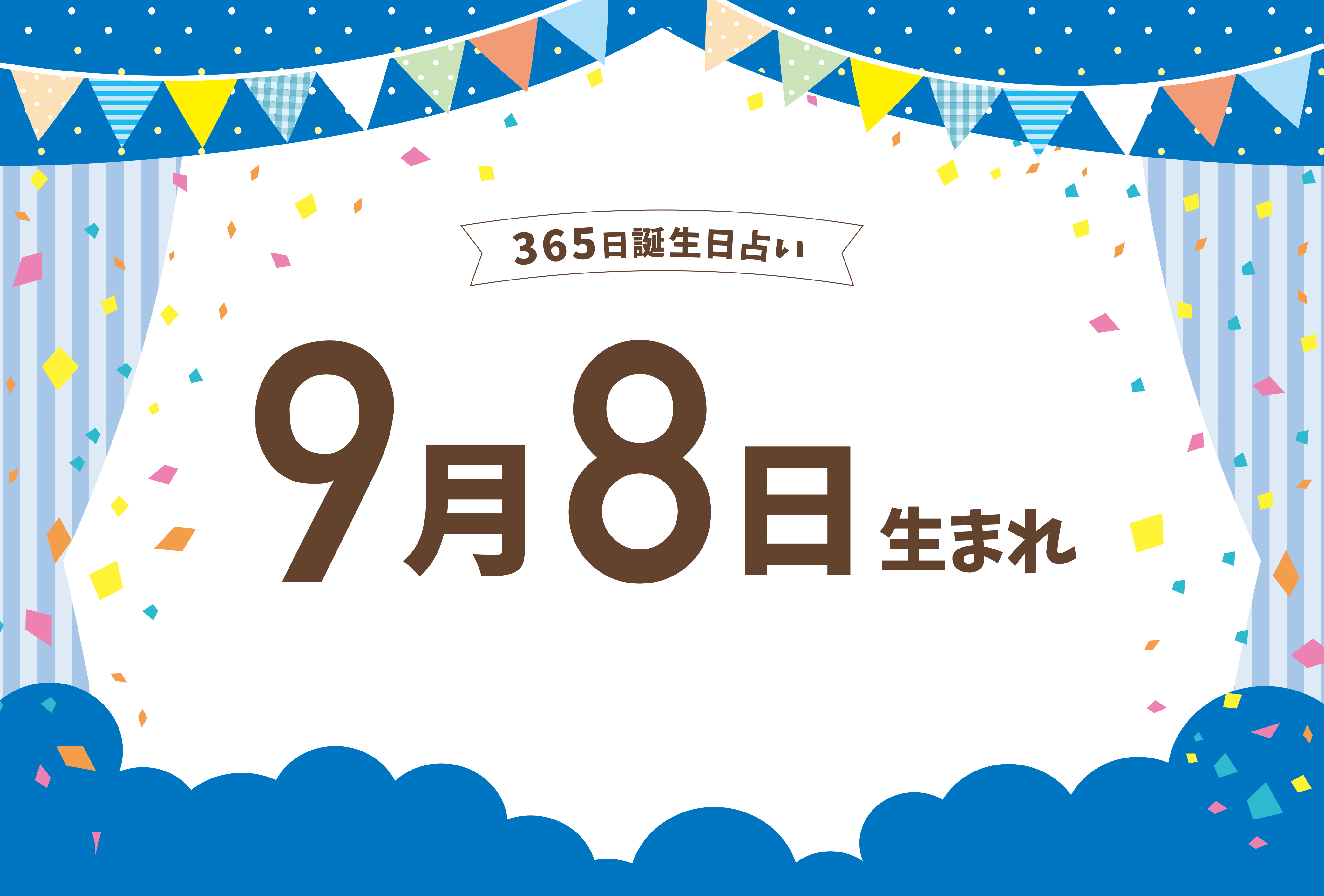 慎重な性格の彼の言葉に嘘はなさそう Micane 無料占い