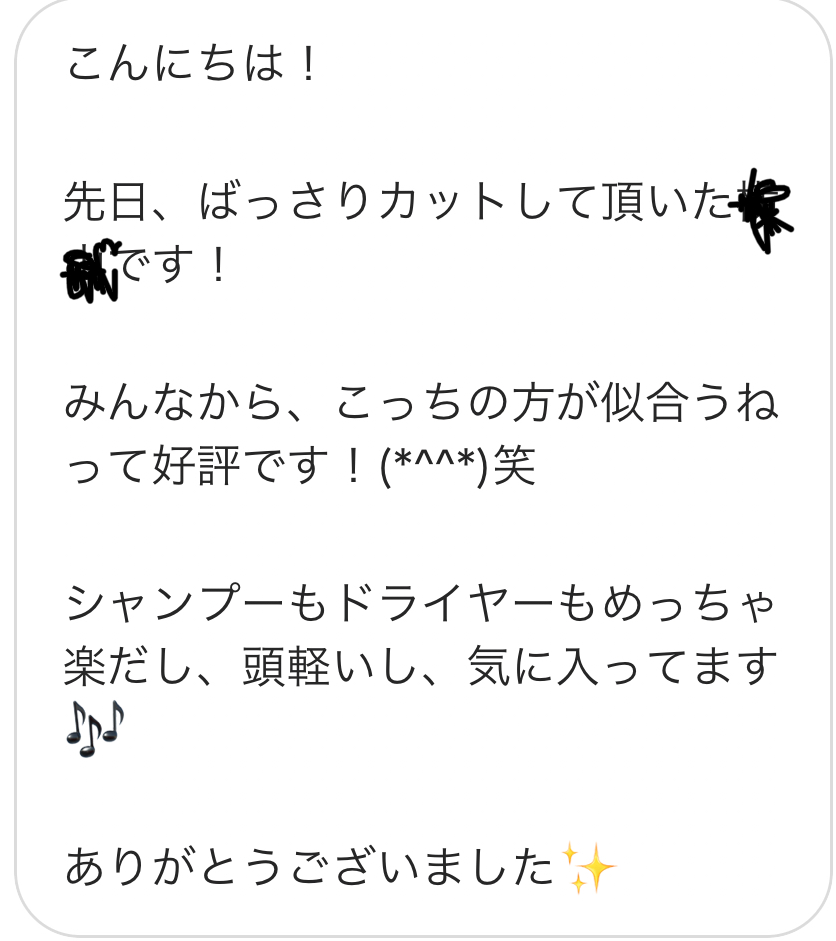 口コミ 皆から こっちの方が似合うねって好評です 表参道のショート ボブ専門美容師 大野道寛のblog