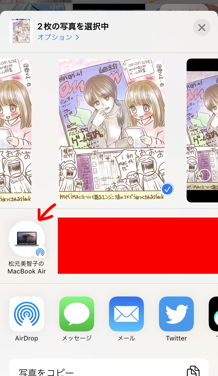 Mac ロック 違う 画像