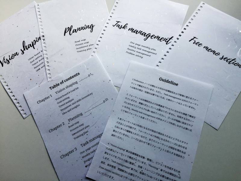 【ガイドライン】エンデュランスノートの使い方 michis life