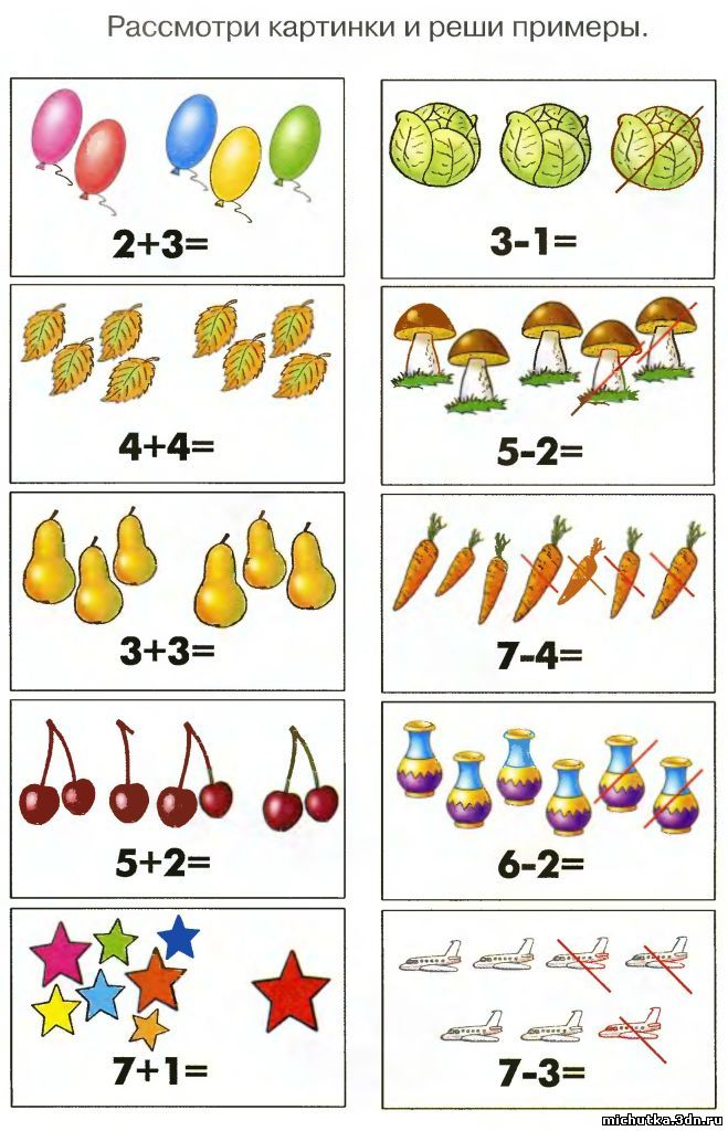 МАТЕМАТИЧЕСКИЕ ЗАДАЧКИ И ПРИМЕРЫ ДЛЯ ДЕТЕЙ 56 ЛЕТ ДИДАКТИЧЕСКИЕ