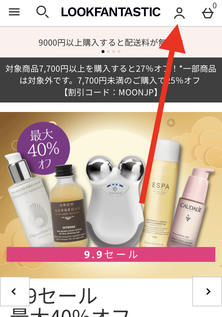 ルックファンタスティックの紹介コードやクーポンは？【最新】 子なし主婦.Style