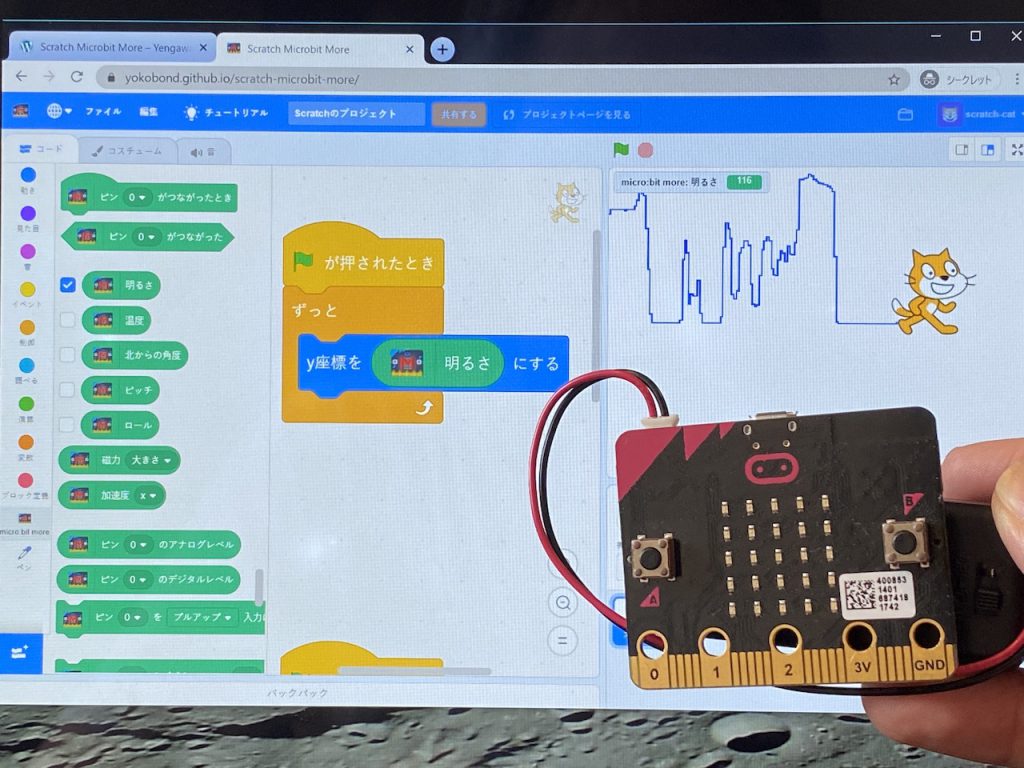 Document of Microbit More