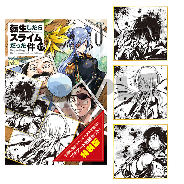 転生 したら スライム だっ た 件 書籍 14+ Info