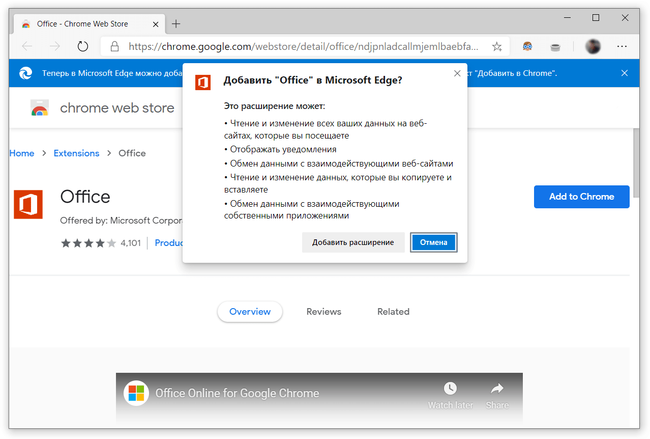 Microsoft Edge Скачать бесплатно на Русском