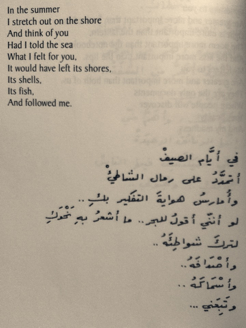 Nizar Qabbani, Syrian Poet of Love. middle east revised