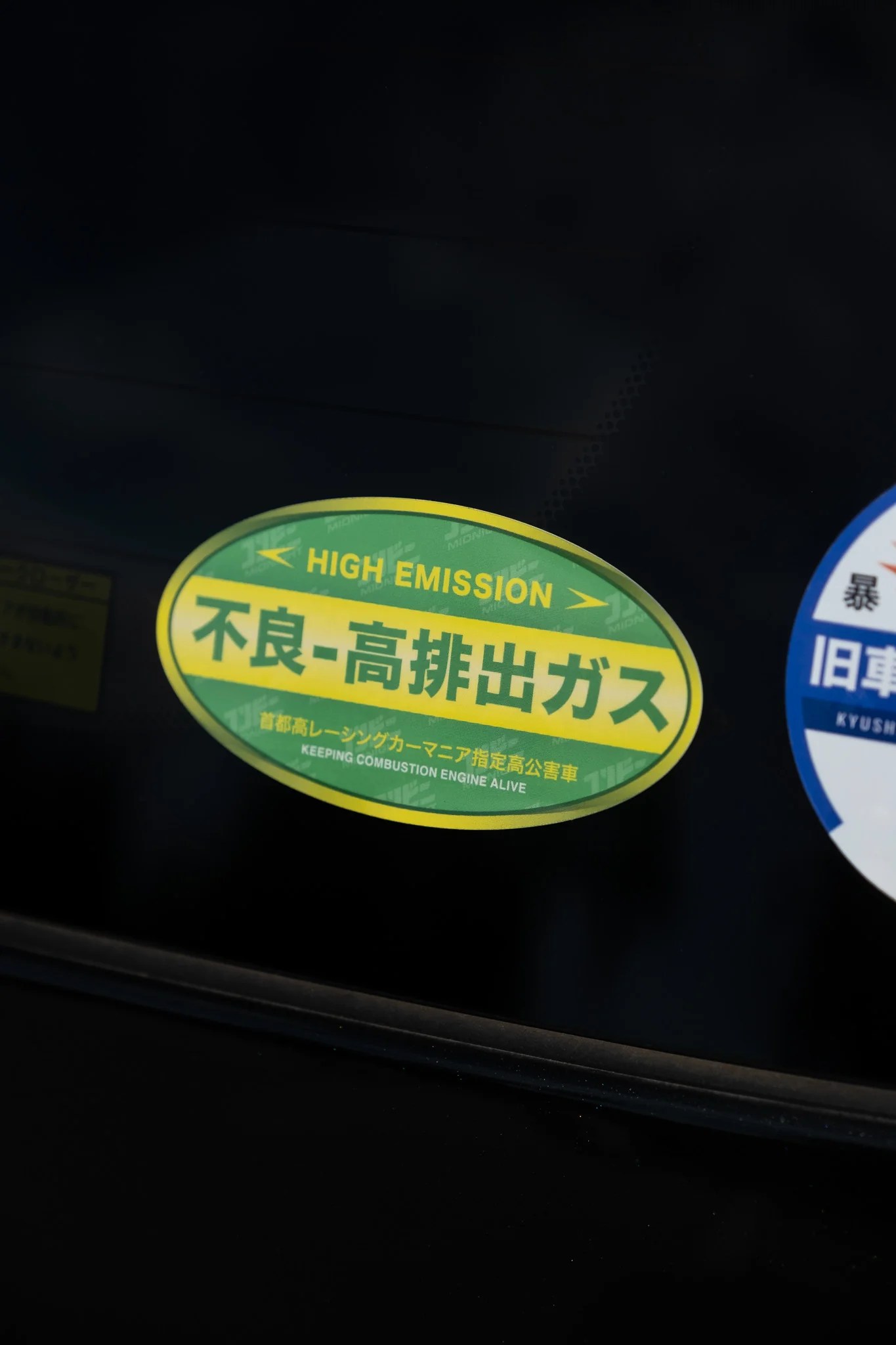 High Emission Vehicle Sticker MIDNIGHT KONBINI