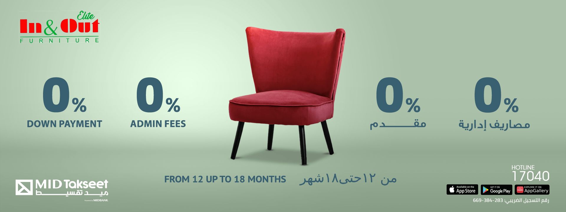 In & Out Furniture offer MID Takseet