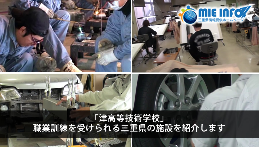 高等 技術 学校 と は